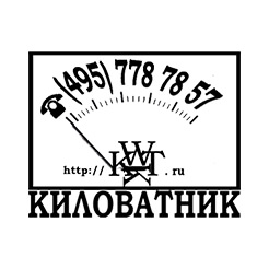 Киловатник