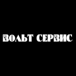 Вольт Сервис